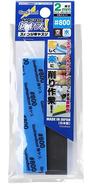 GH-KS2-P800/神ヤス！ 2mm厚 ＃800