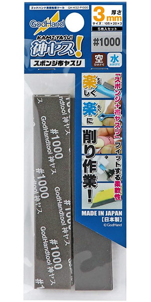 GH-KS3-P1000/神ヤス！ 3mm厚 ＃1000