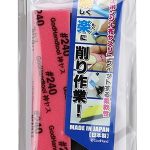 GH-KS3-P240/神ヤス！ 3mm厚 ＃240