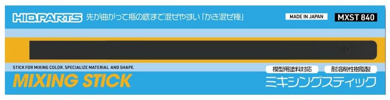 ミキシングスティック（1本入）