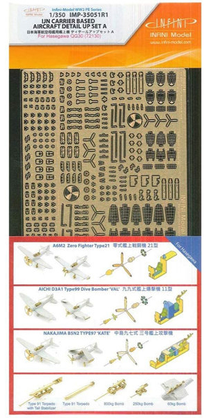 1/350 IMP3551 日本海軍空母艦上機 ディテールアップセット A（H社用）
