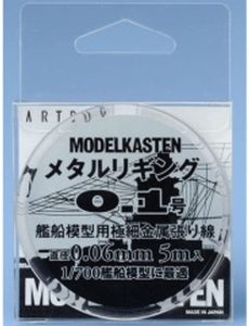 H-1 メタルリギング0.1号