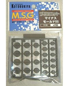 プラユニットP115 マイナスモールドIII