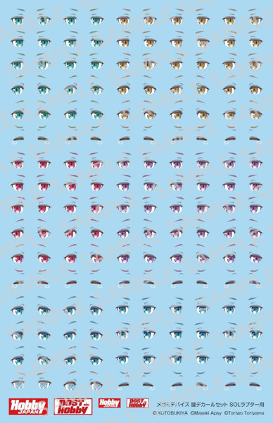 MD009D メガミデバイス 瞳デカールセット09 SOLラプター 用