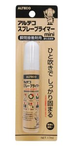スプレープライマーmini 17ml