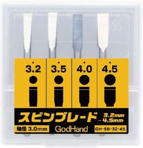 スピンブレード3.2mm-4.5mm