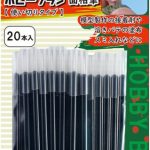 HB-2 ホビーブラシ 面相筆 使い切りタイプ