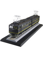 電気機関車 3 1/50 国鉄直流電気機関車 EH10