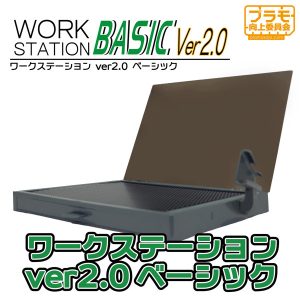 PMKJ018 ワークステーションVer2.0 Basic