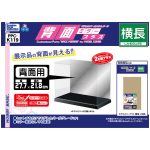 PPC-K119 背面ミラープラス 横長