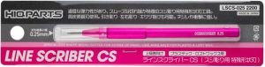 ラインスクライバーCS 0.25mm