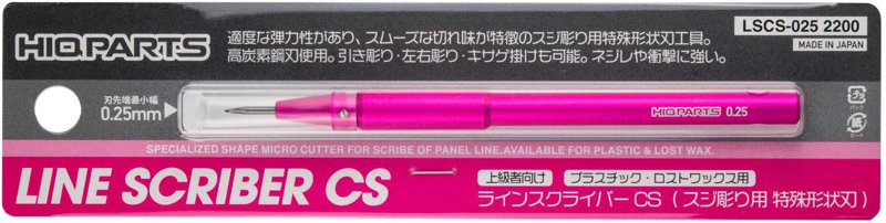 ラインスクライバーCS 0.25mm