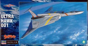 【再販】ウルトラホーク 1号