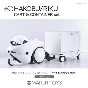MIM-020-WH ホワイトVer. HAKOBU/RIKU CART＆CONTAINER set