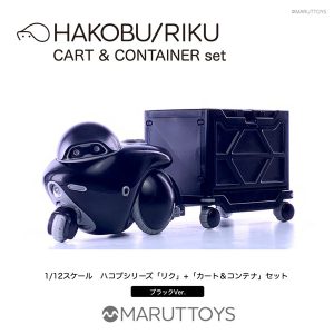 MIM-020-BKブラックVer. HAKOBU/RIKU CART＆CONTAINER set