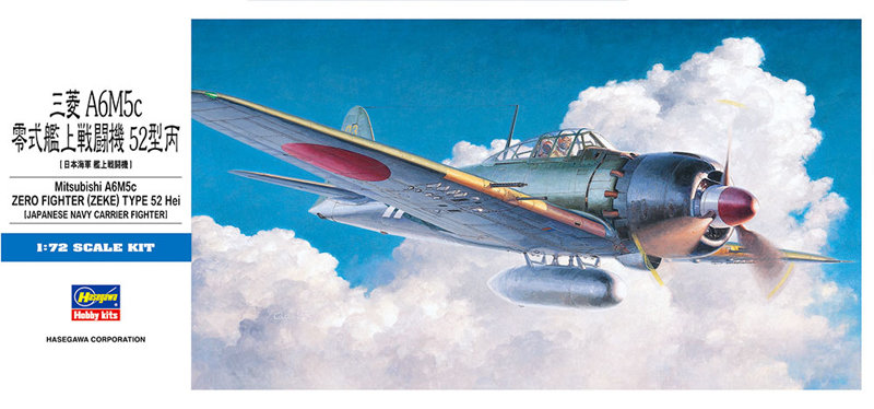 【再販】D23 1/72 三菱 A6M5c 零式艦上戦闘機 52型丙