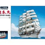 【再販】1 大型帆船 1/150 日本丸