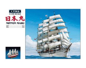 【再販】1 大型帆船 1/150 日本丸