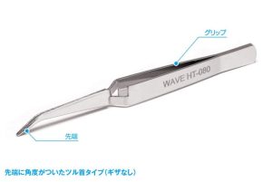 【再販】 HT080 HG 逆作動ピンセット【ツル首タイプ】