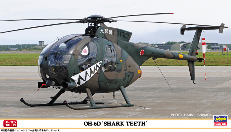 07531 1/48 OH-6D ‘シャークティース’