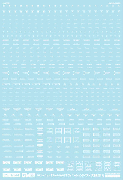 1/144 GMコーションデカールNo.1「アヴィエーションテイスト・英語表記＃1」ホワイト