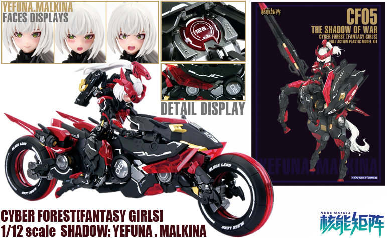 1/12スケールNUKE MATRIX SHADOW:YEFUNA.MALKINA【通常版】