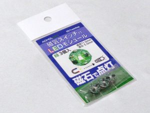 磁気スイッチ付LEDモジュール3セット:グリーン