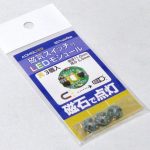 磁気スイッチ付LEDモジュール3セット:イエロー