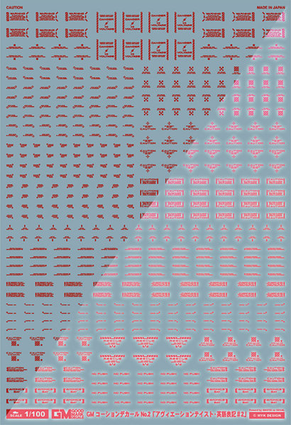 1/100 GMコーションデカールNo.2「アヴィエーション・英語＃2」レッド＆ネオンレッド