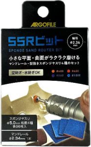 SSH0503 SSRビット（スポンジサンド・リュータービット）