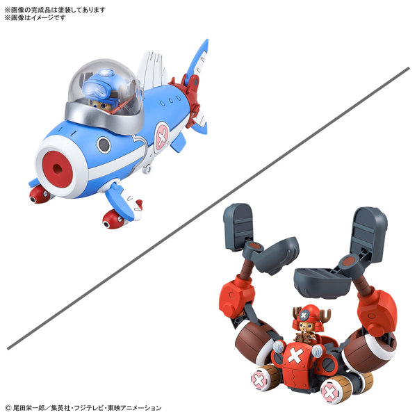 【10月再生産分】チョッパーロボ3号＆5号（チョッパーサブマリン＆チョッパークレーン）