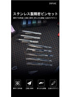 AT-TZ08 静電気防止鷲口型 精密ピンセット