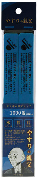 PY04 フィルムスティックやすり 1000番
