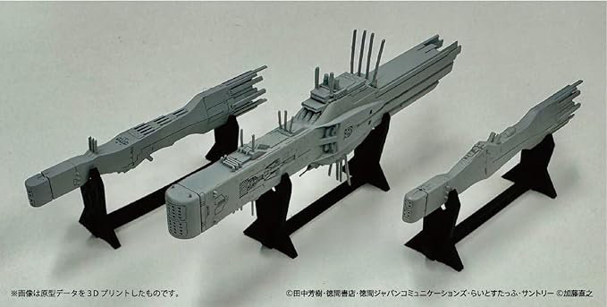 1/8000 プラスチックモデルキット 銀河英雄伝説 自由惑星同盟軍 第13艦隊旗艦 ヒューベリオン×1 自由惑星同盟軍 標準型戦艦×2