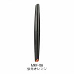 MKF-06 水性アクリルマーカー 蛍光オレンジ