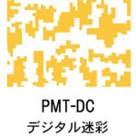 PMT-DC デジタル迷彩マスキングテープ