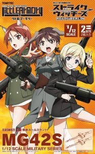 【再販】リトルアーモリー ［LASW02］『ストライクウィッチーズ ROAD to BERLIN』MG42S（2挺セット）