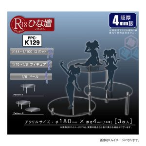 PPC-K129 モデルベース R-18ひな壇（4mm）