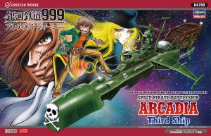 【再販】64780 1500 「銀河鉄道999 ANOTHER STORY アルティメットジャーニー」宇宙海賊戦艦 アルカディア 三番艦