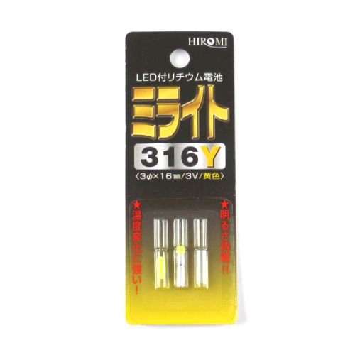 ミライト 316Y