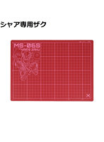 カッターマットA4 GS12 シャア専用ザク