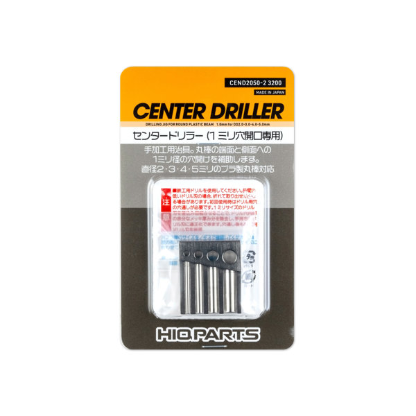 CEND2050-2 センタードリラー（1個入）