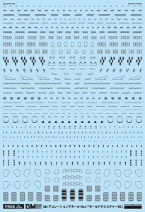 FREE GM デコレーションデカール No.4「モールドテクスチャー＃2」ブラック