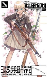 【再販】リトルアーモリー ［LA086］三八式歩兵銃タイプ