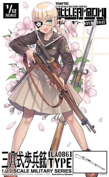 【再販】リトルアーモリー ［LA086］三八式歩兵銃タイプ
