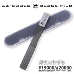 EZ-tools ガラスヤスリ