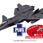 X-19 1/72 戦闘妖精雪風 FFR-31 シルフィード AAM-V/VIIミサイル 付属