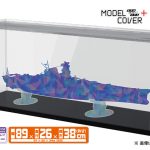 PPC-K106BK モデルカバープラス 超弩級 ブラック