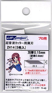 薄刃0.15mm（5枚入）