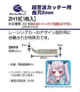 曲刃2mm（R5）